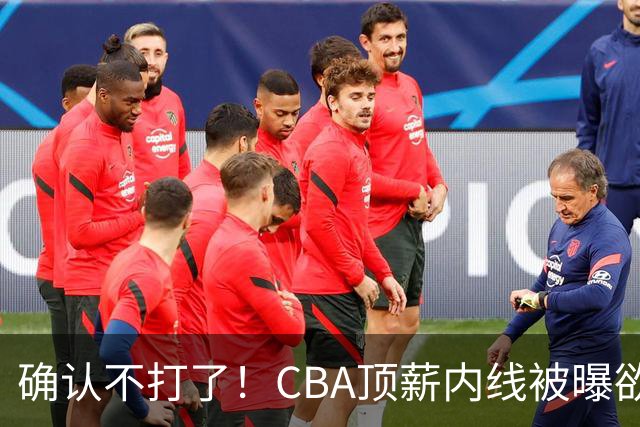 确认不打了！CBA顶薪内线被曝欲离队，加盟广东驰援杜锋成首选？